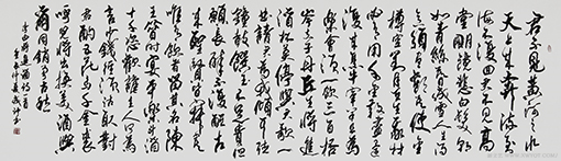 李成印作品9行草横幅 李白《将进酒》 240×70cm